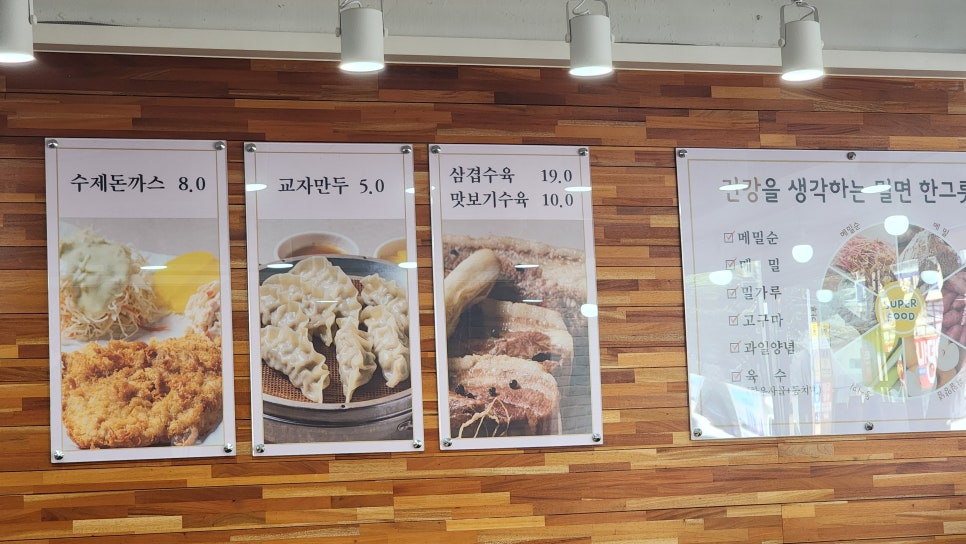 메밀꽃밀면 이미지