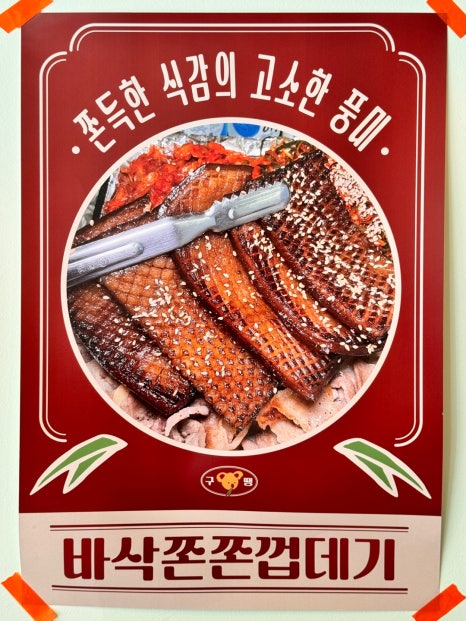 구땡식당 평택소사벌점 이미지