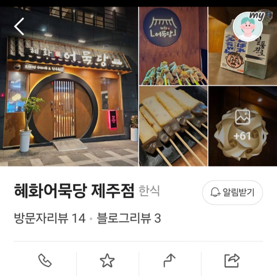 이디야삼도점 이미지