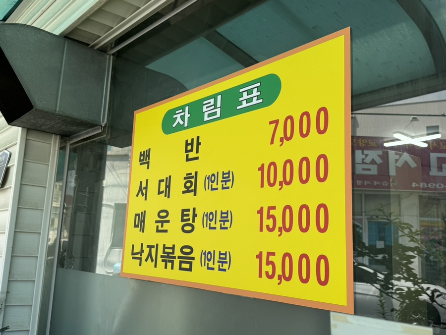오라회식당 이미지