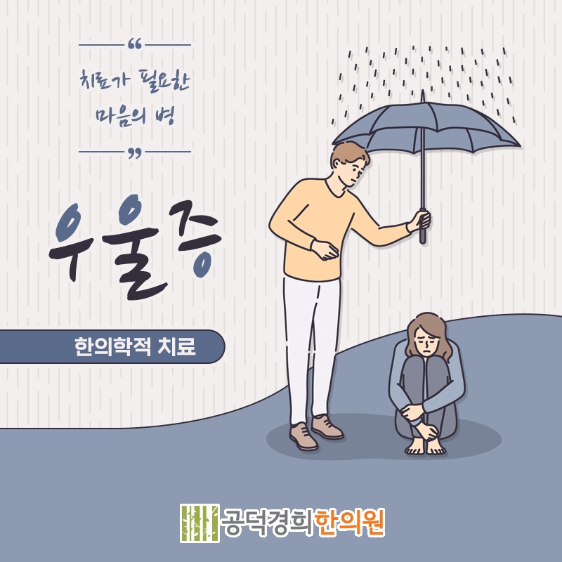 공덕경희한의원 이미지