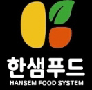 한샘푸드 이미지