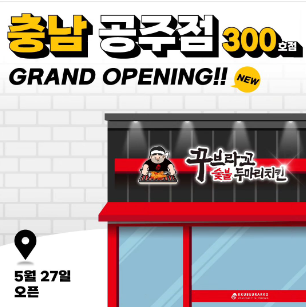 꾸브라꼬공주점 이미지