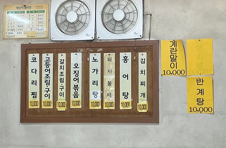 영동코다리 이미지