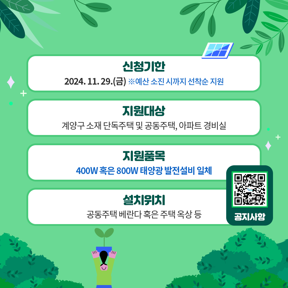 원안태양광 이미지