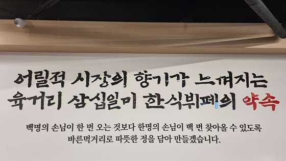 육거리삼십일미&삼삼오삼 이미지