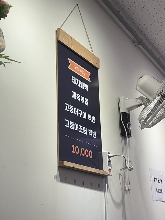 리얼숯불백&생선 이미지