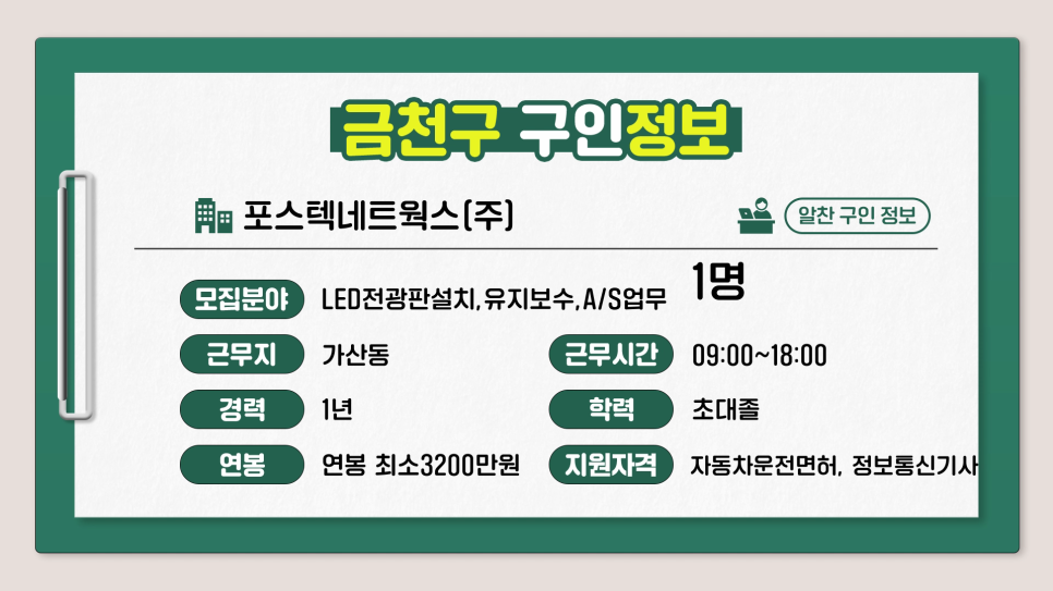 포스텍네트웍스(주) 이미지