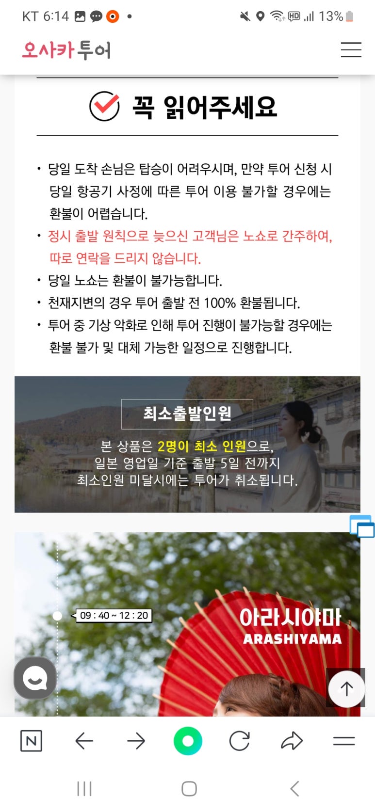유투어주 이미지