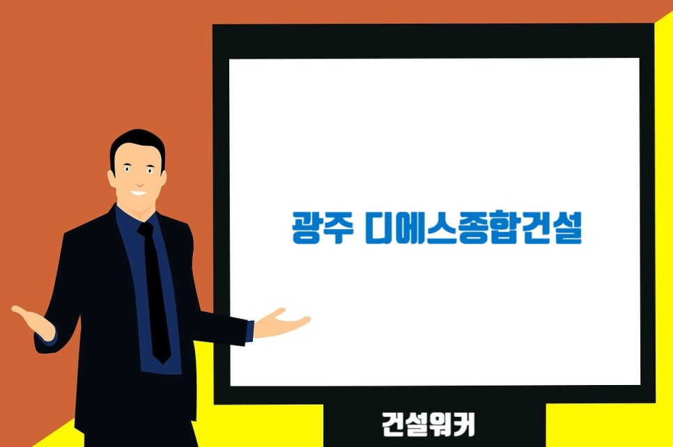 디에스정보통신 이미지