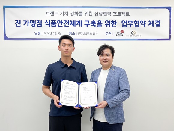식품안전교육컨설팅 이미지
