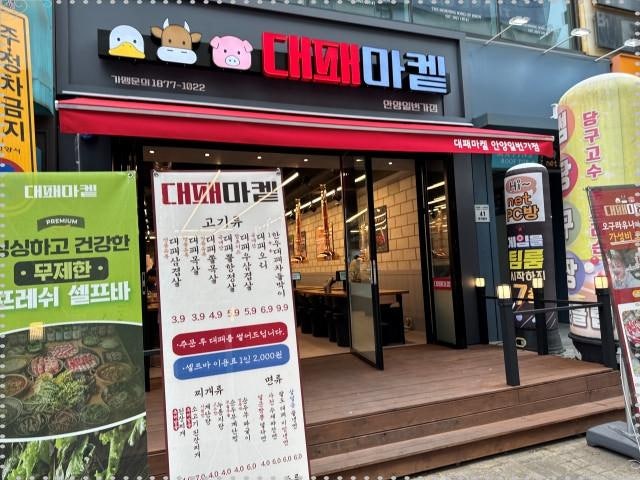 돌판대패 이미지