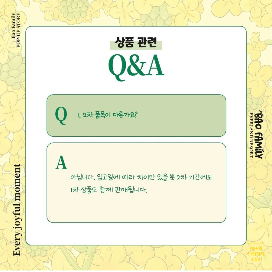 패밀리문구 이미지
