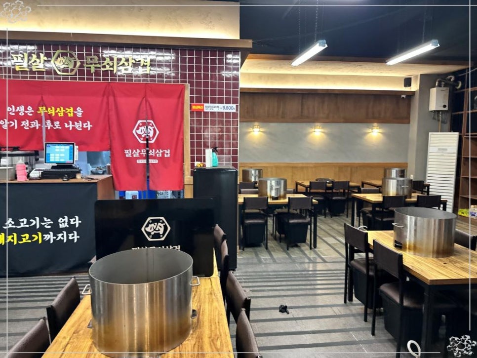 필살무쇠삼겹 산남점 이미지
