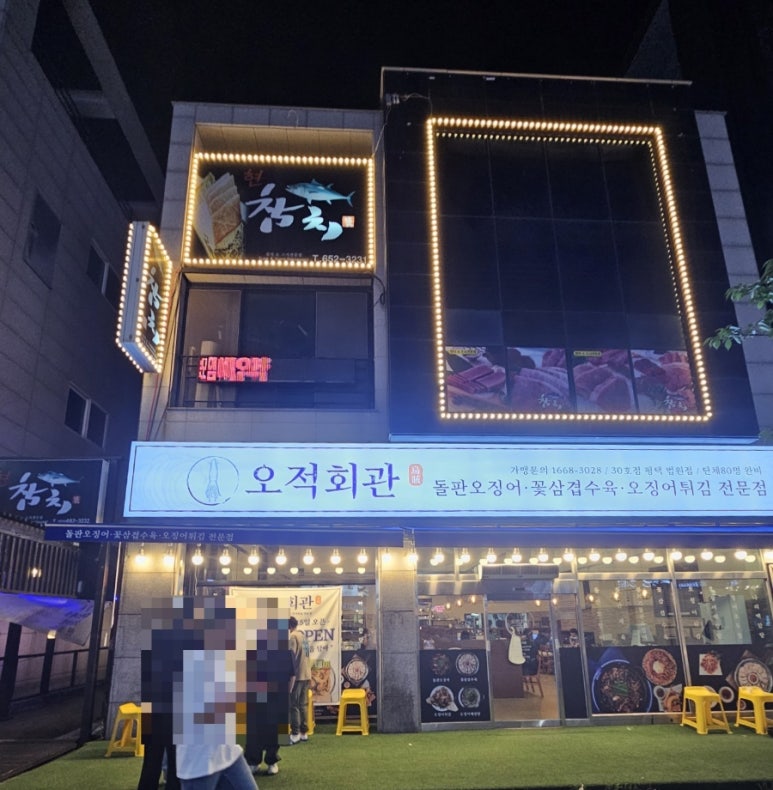참치현2 이미지