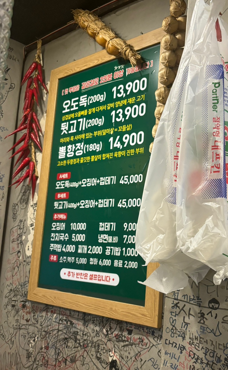 참숯뒷고기&오도독 이미지
