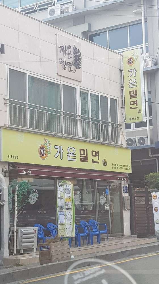 가온밀면 이미지