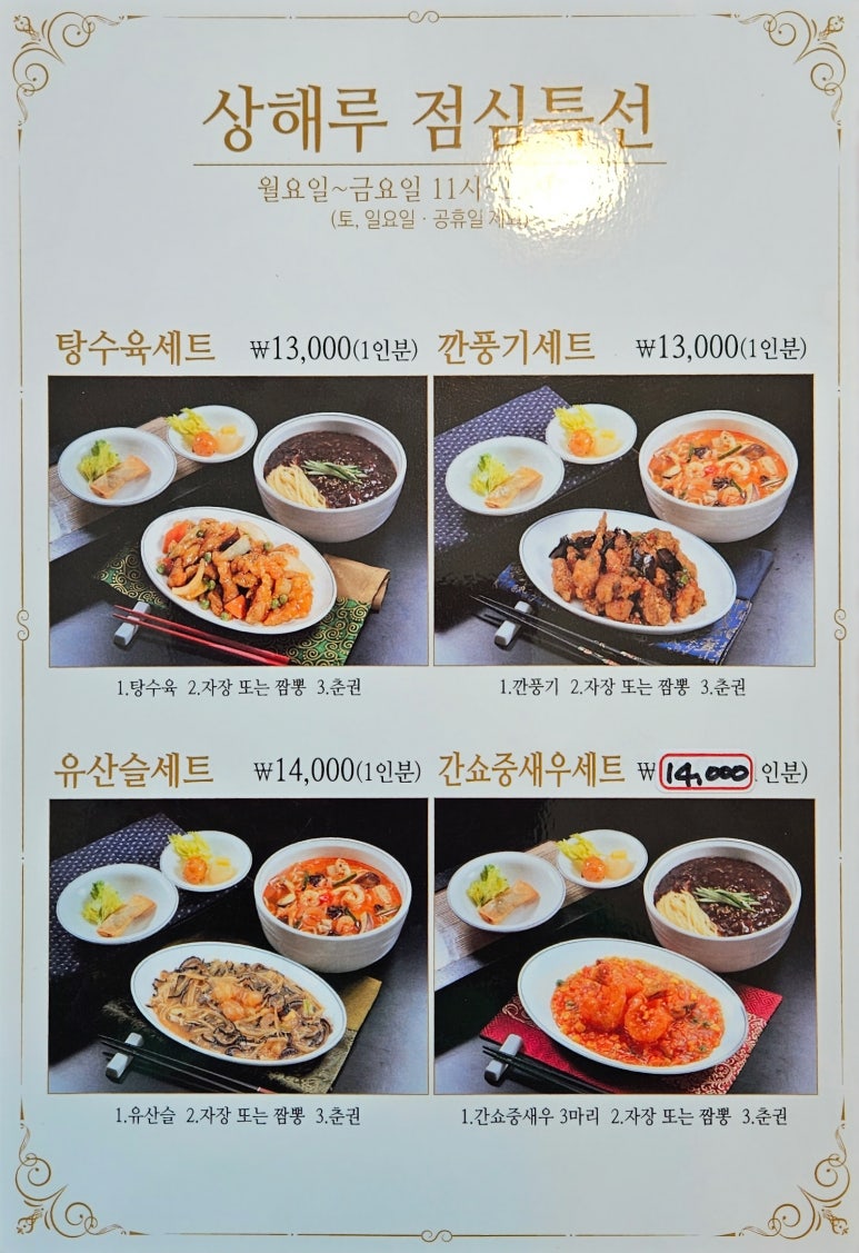 명가중화요리 이미지