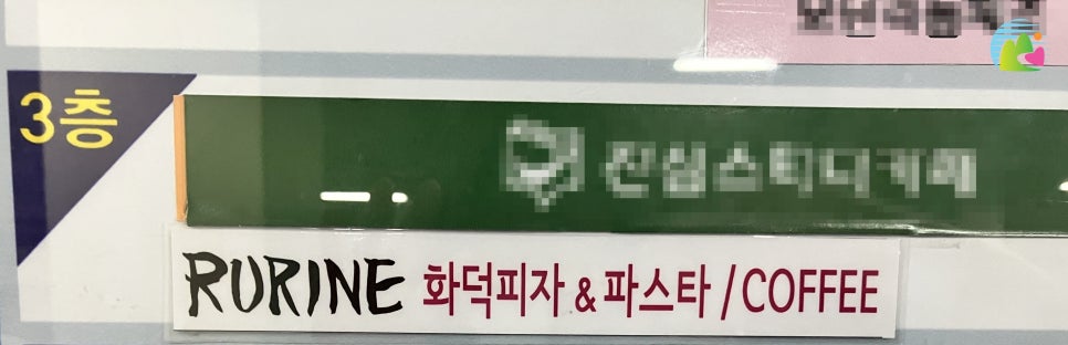 루리네 이미지