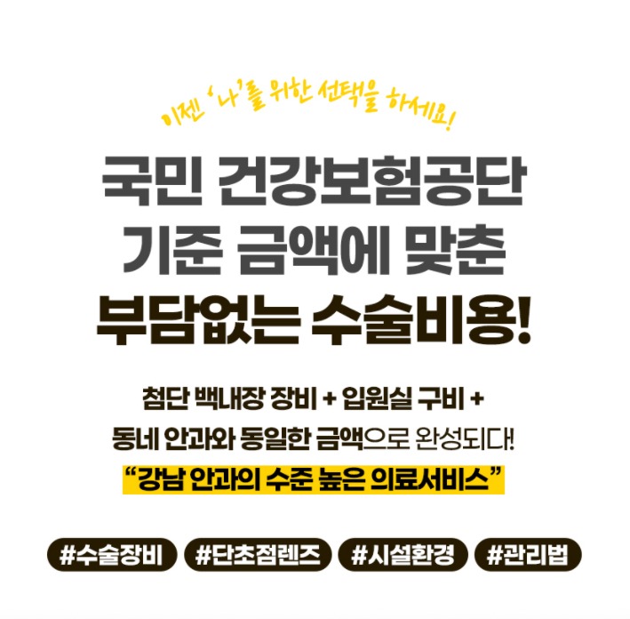 밝은성모안과 이미지