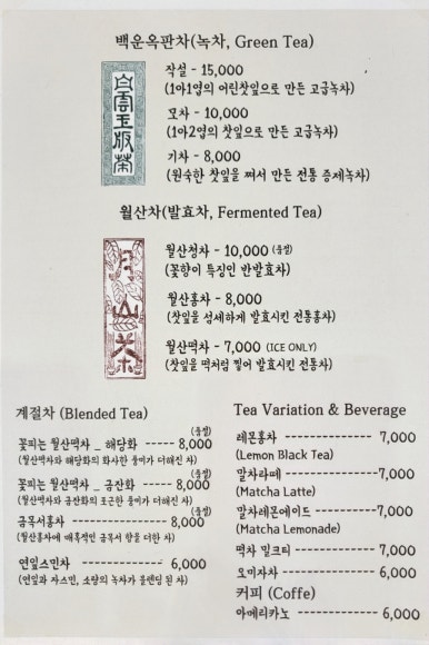 백운다실 이미지