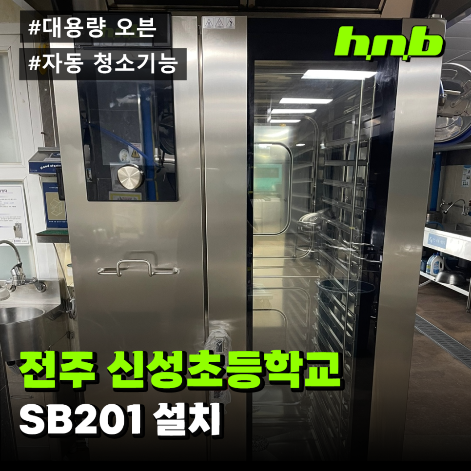 에이치엔비(HNB) 이미지