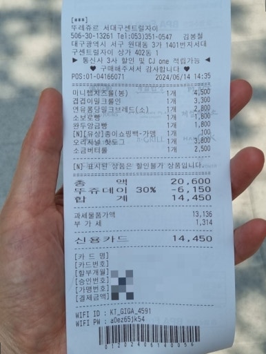 뚜레쥬르 서대구센트럴자이점 이미지