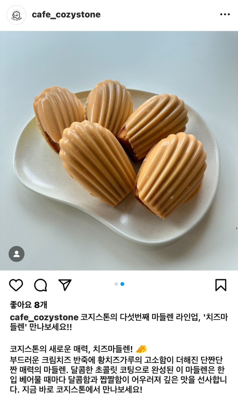 코지스톤 이미지