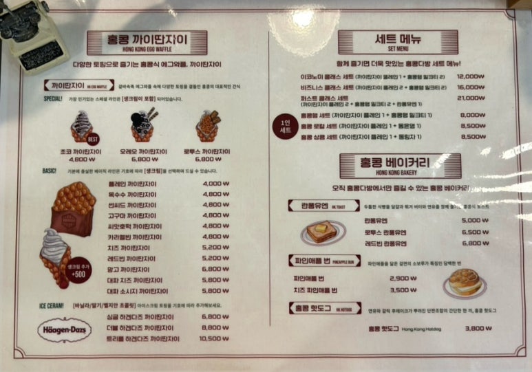 홍콩다방중랑 이미지