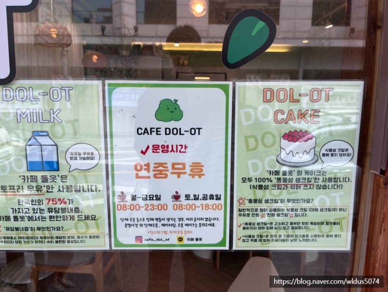 카페돌옷 이미지
