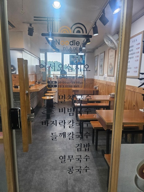 미송면집 이미지