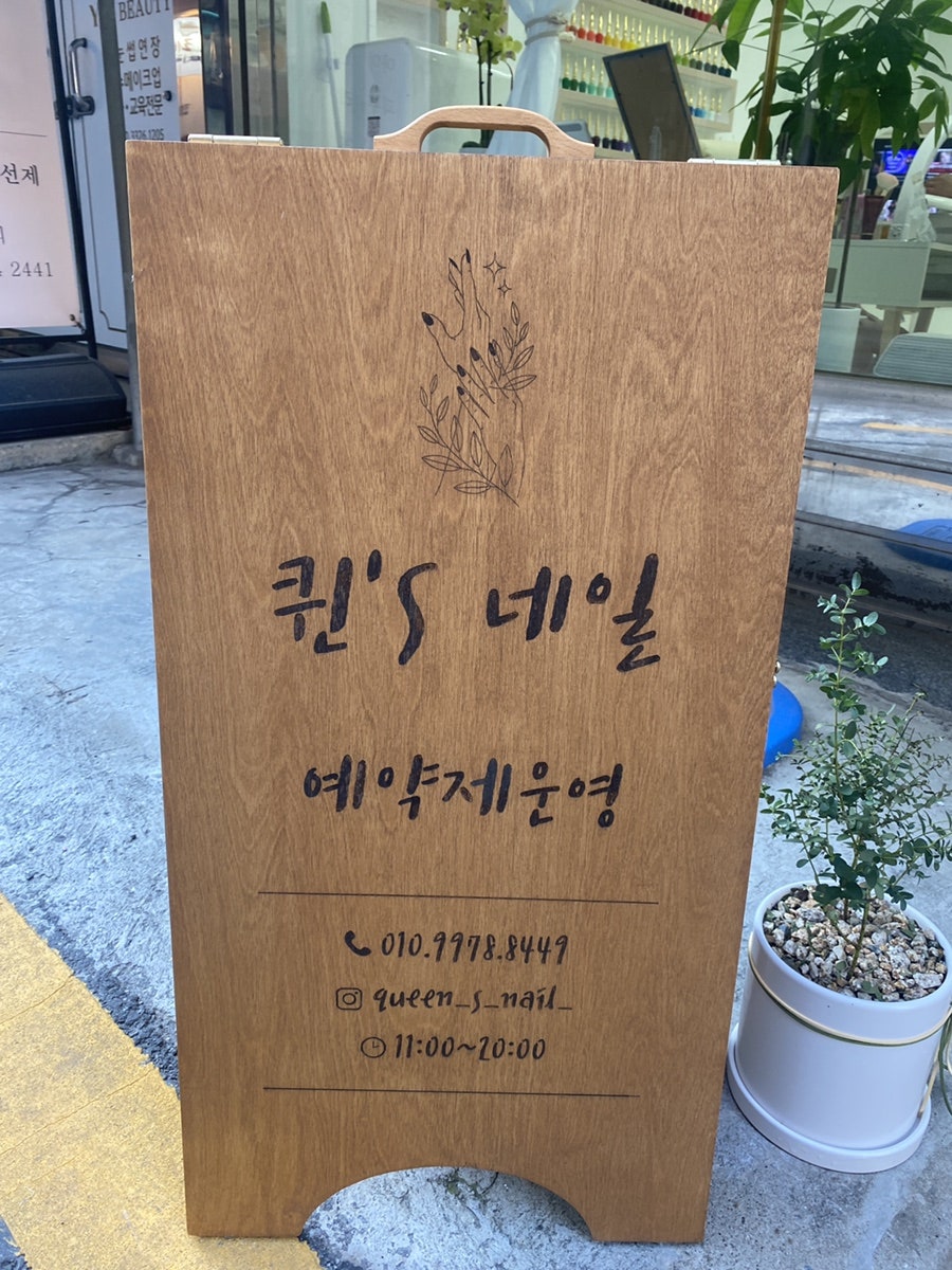 퀸스네일 이미지