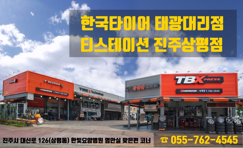 티스테이션진주 이미지