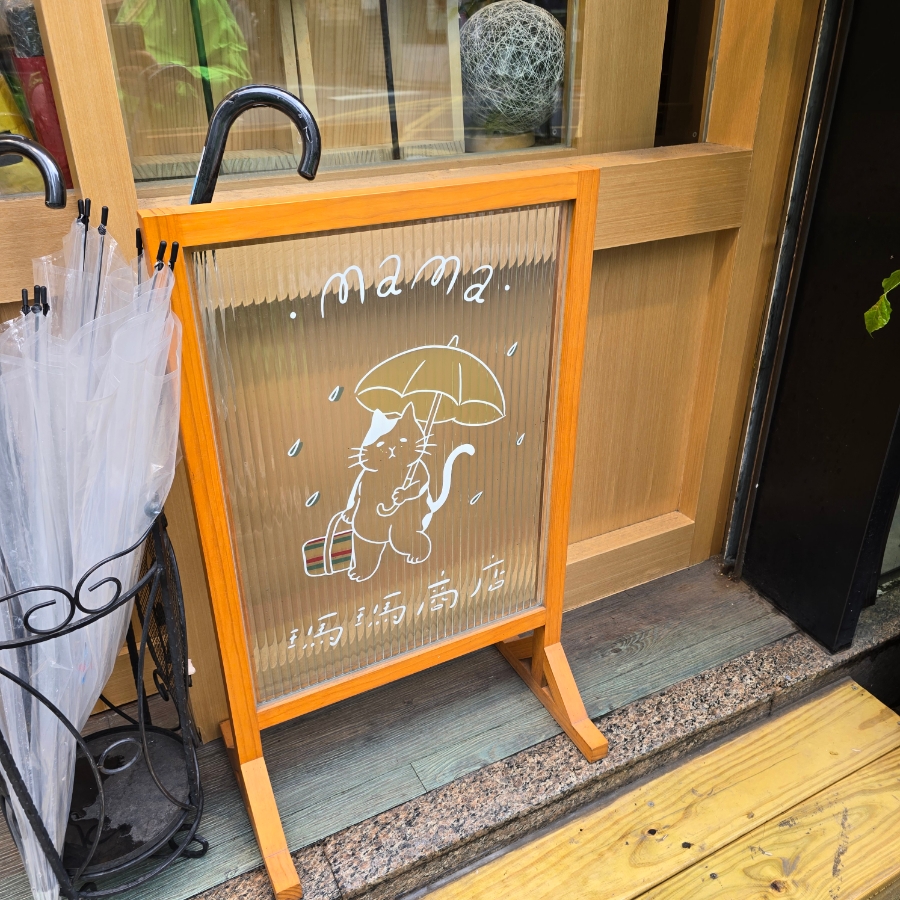 화산제과점 이미지