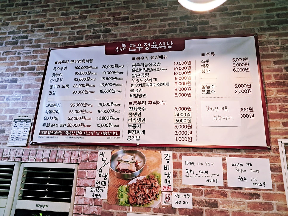 봉우리한우정육식당 이미지