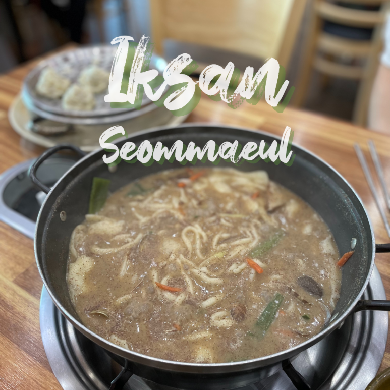 섬마을바지락칼국수 이미지