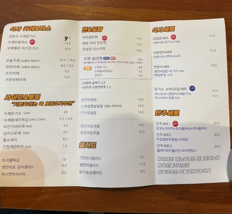 하하코식당여의도 이미지