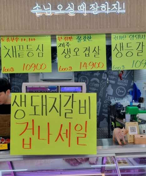 풍무로축산 이미지