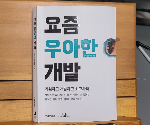 우형개발 이미지