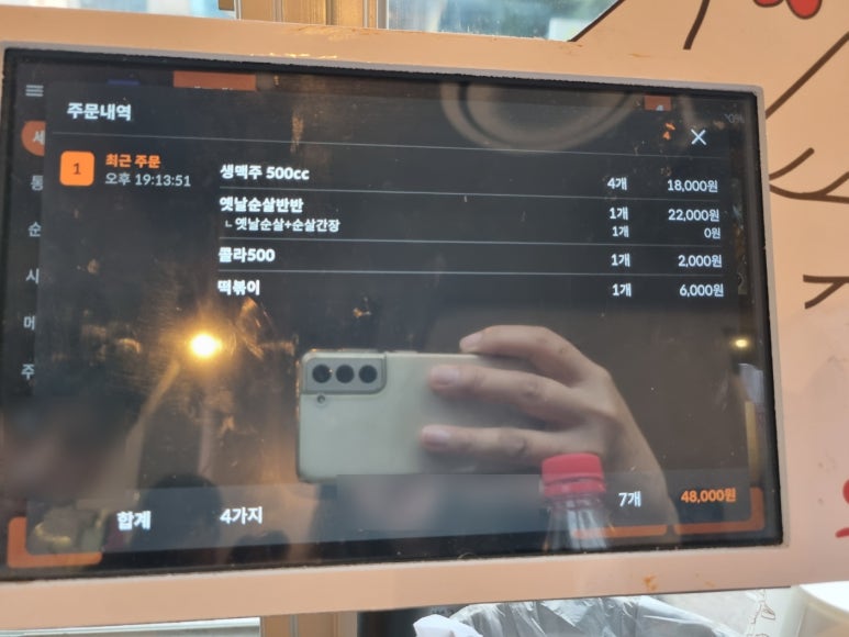 오빠통닭수완 이미지