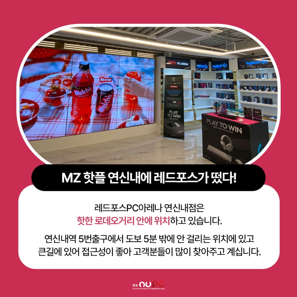 레드포스PC아레나 연신내점 이미지