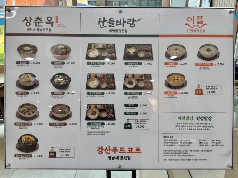 강산푸드 이미지