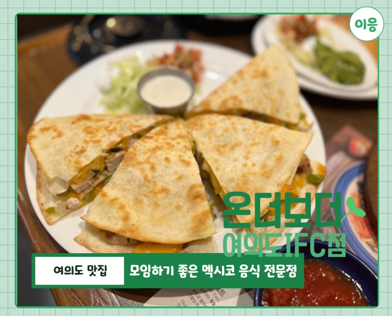 온더하기 이미지