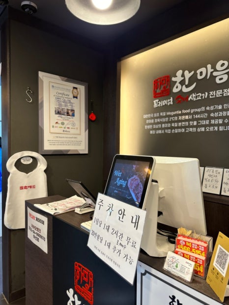 한마음정육식당김포 이미지