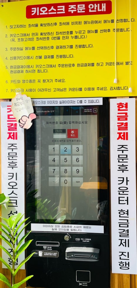 김가네혁신 이미지