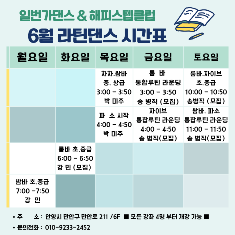 일번가댄스학원 이미지