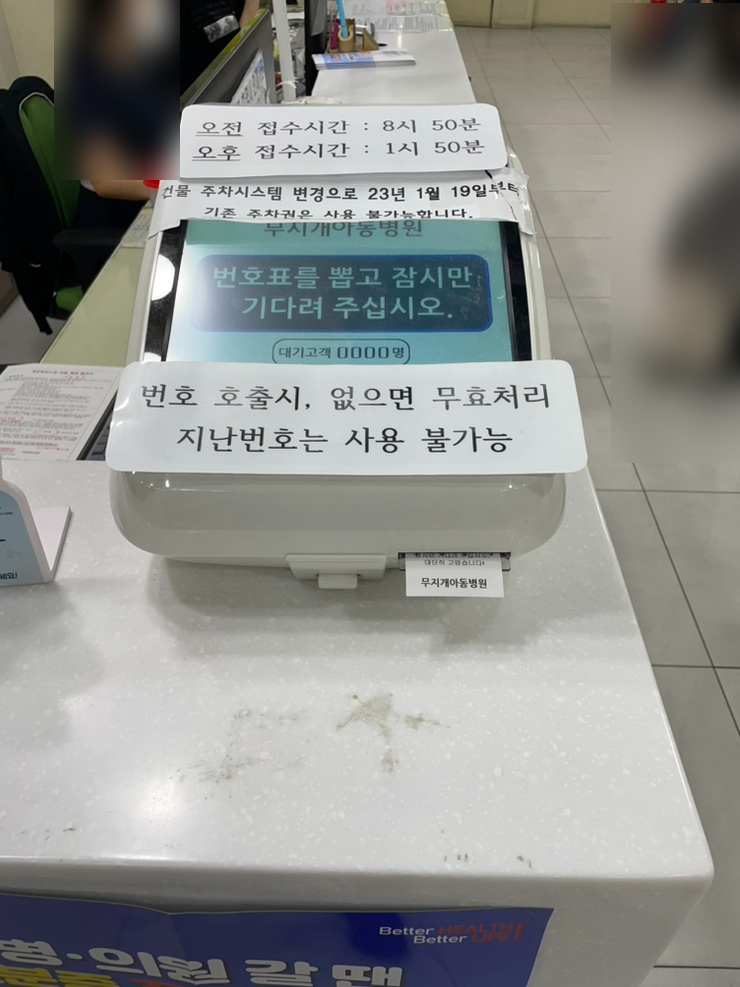 무지개아동병원 이미지