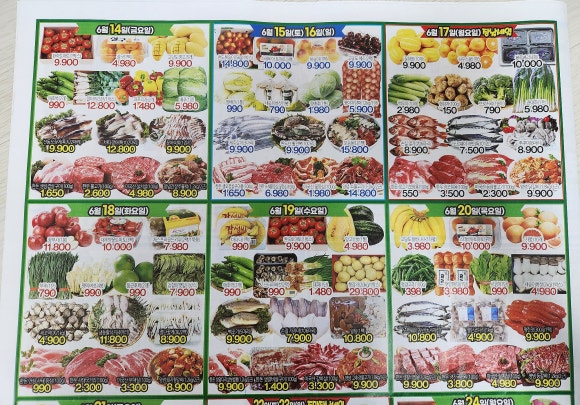 행복한식자재마트 이미지