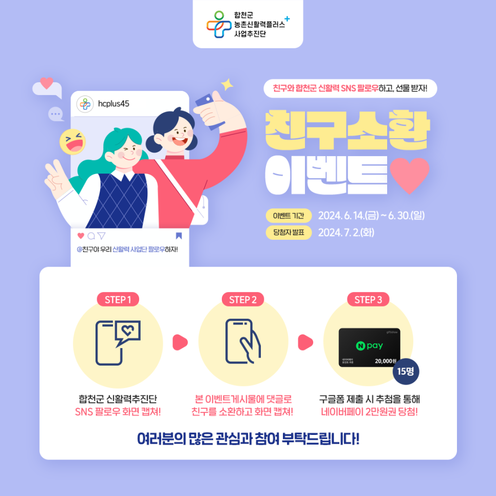 합천이벤트 이미지