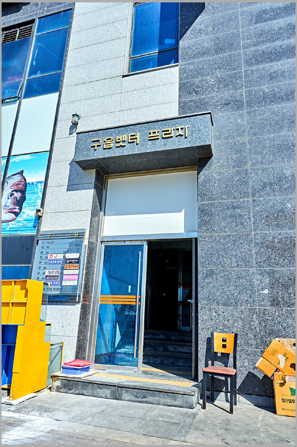 인천수산 이미지